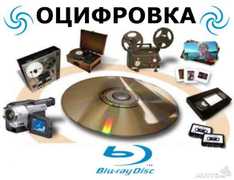 перегон с видео кассет на dvd диски (Николаев)