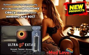Возбудитель в каплях для женщин  «Ultra Extaz» увеличивает интерес к сексу (усильная формула) (Харьков)