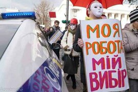 Чи потрібна легалізація проституції в Україні? (Киев)