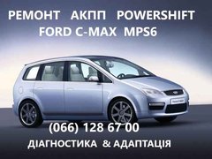 Ремонт АКПП Ford C-Max MPS6 Powershift бюджетний & гарантійний (Луцк)