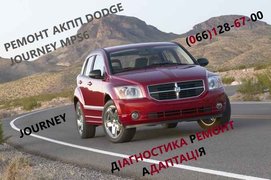 Ремонт АКПП Dodge Journey DCT450 Павершифт (Луцьк)