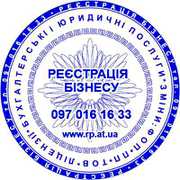 Реєстрація Фізичних осіб-підприємців: ФОП, ПП, ФЛП, СПД, ЧП, внесення змін (перереєстрація), ліквідація (припинення) (Українка)
