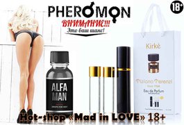 Духи с феромонами «Kirke» подходят как и мужчинам, так и женщинам+Alfa (Дніпро)