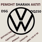 Ремонт АКПП VW Sharan Шаран DSG (Хмельницький)
