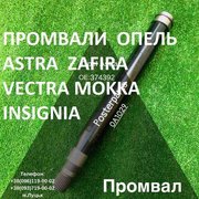 Підвісні осі (промвали) Poel Astra Vectra Zafira Insignia (Луцьк)