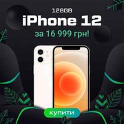 ЧОРНА П'ЯТНИЦЯ В ICOOLA. ЗНИЖКИ НА ВСІ IPHONE ДО 69.9%! (Тернопіль)