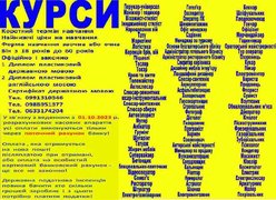 Навчання бухгалтера диплом і сертифікат (Харків)