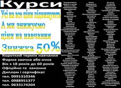 Курси бухгалтерів диплом і сертифікат (Харьков)