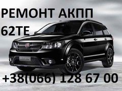 Ремонт АКПП Fiat Freemont # 6TE# DODGE# JEEP# 68090721AD, RX090721AD, R8090721AD, 68070538AB, R8070538AB, 68145886AC, 5078570AB, 68018555AA, 5078930AA, 5078554AA, 4800267AA, 4659946AB, RL052759AA, 68014 103AA, 68225794AA , 68010495AA, 5078876AA, 5078815AG (Житомир)