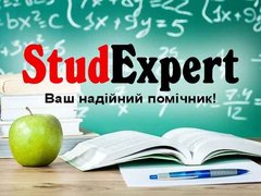 Купити магістерську роботу в Україні (Львів)