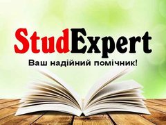 Купити бакалаврську роботу в Україні (Львов)