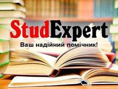 Купити дослідницьку пропозицію в Україні (Львов)