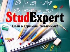 Купити наукову роботу МАН в Україні (Львов)