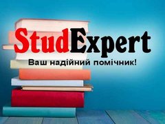 Купити дипломну роботу молодшого спеціаліста в Україні (Львів)