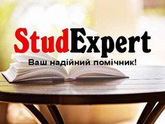 Купити випускну кваліфікаційну роботу в Україні (Львів)