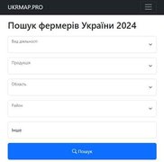 Довідник фермерів України 2024 (Харків)