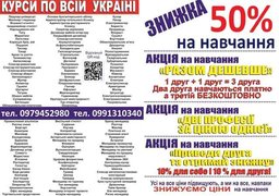 Курси пекар, бровіст, тесляр, плиточник, барист (Киев)
